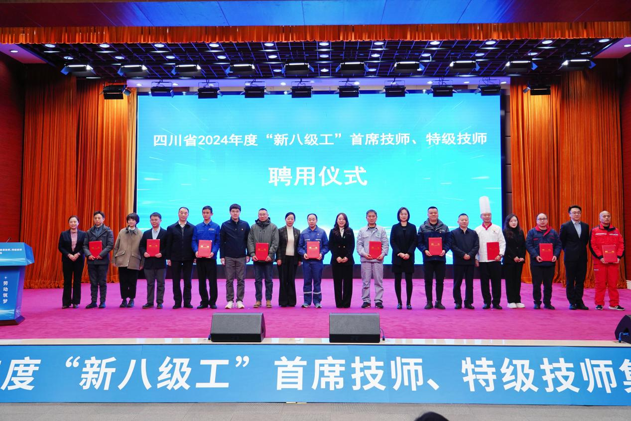 喜报！省人生就是博集团2人获评全省首批“新八级工”特级技师